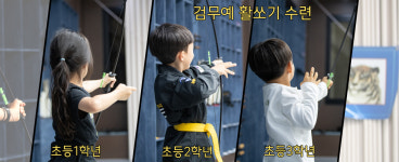 명심관 해동검도 검무예 & 파워점핑줄넘기 둔산점