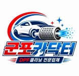 군포카닥터