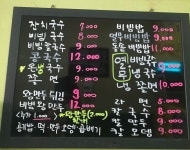 국시사랑채