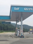 GS칼텍스 직영 남청주IC주유소