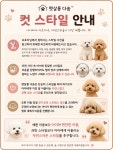 펫살롱 다솜