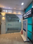 이룸 안과치과 동물병원