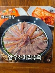 유가네한우곰탕 갈산사거리점