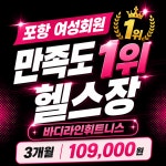 바디라인휘트니스센터