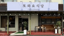 또와요식당&카페
