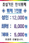 초심가든