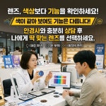 아이유안경콘텍트 매곡점
