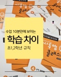 플레이팩토즐거운수학샘수학교습소 | 플레이팩토 요리수연산 플랜사고력수학교습소