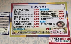 태성양분식식당 | 태성식당