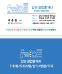 단비공인중개사사무소