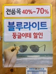 이편한안경원