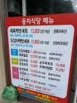 둥지식당