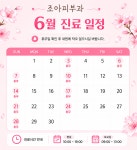 조아피부과의원