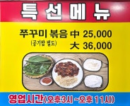종로경원족발