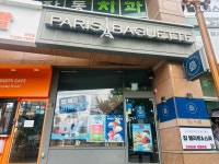 파리바게뜨 대구진천역점
