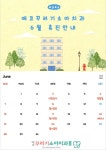 에코꾸러기소아치과의원