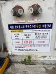 재송한마음시장공영주차장