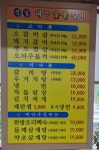 신길태능숯불갈비