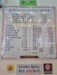 꼬부리24시전주콩나물국밥 칠곡점