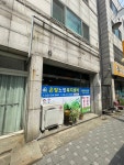 은빛노인복지센터
