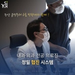 24시김승현외과동물메디컬센터