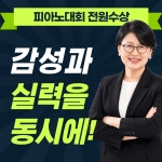 행복한음악학원