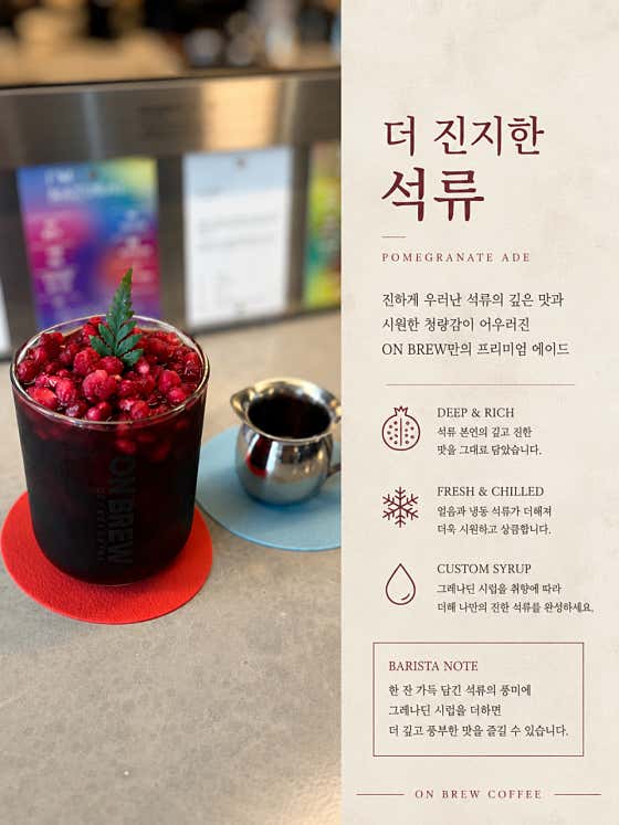 온브루 사진