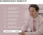 마음편한유외과의원