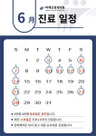 미래신경과의원