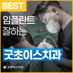 평촌굿초이스테니스아카데미 | 굿초이스치과의원 평촌