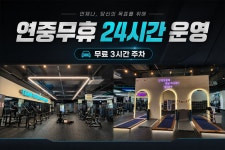 팀터틀랫 헬스&PT갈마점