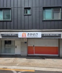 준원공간