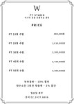 더블유 피티 스튜디오