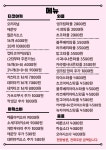후후타코