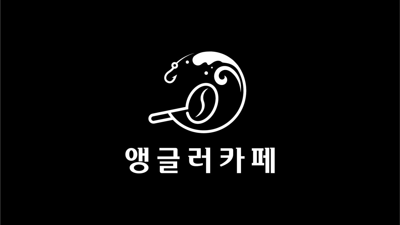 앵글러카페