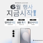 SK텔레콤 솔로몬대리점 경산하양점