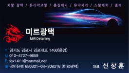 미르광택