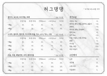 허그댕댕