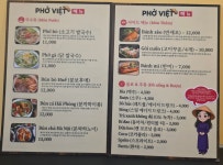 베트남쌀국수