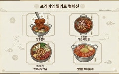 미식상회 군산조촌점