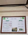 수복식당