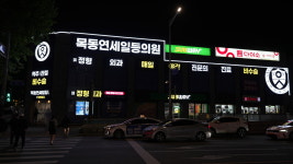 목동연세일등의원
