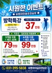 비앤아이골프아카데미