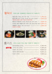 해스롤