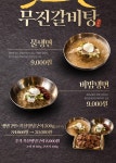 무진갈비탕