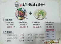 세뚜리동죽칼국수