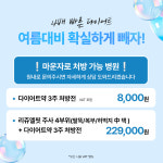 리쥬엘의원 수성