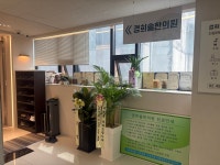 경희솔한의원
