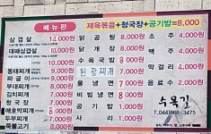 수목길