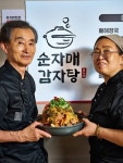 순자매감자탕